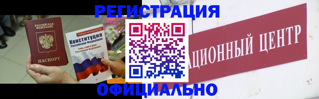 временная прописка в Кремёнках