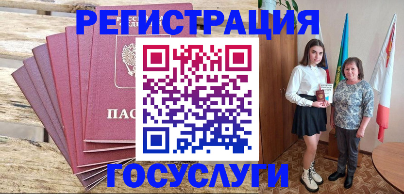 прописка для кредита в Кремёнках