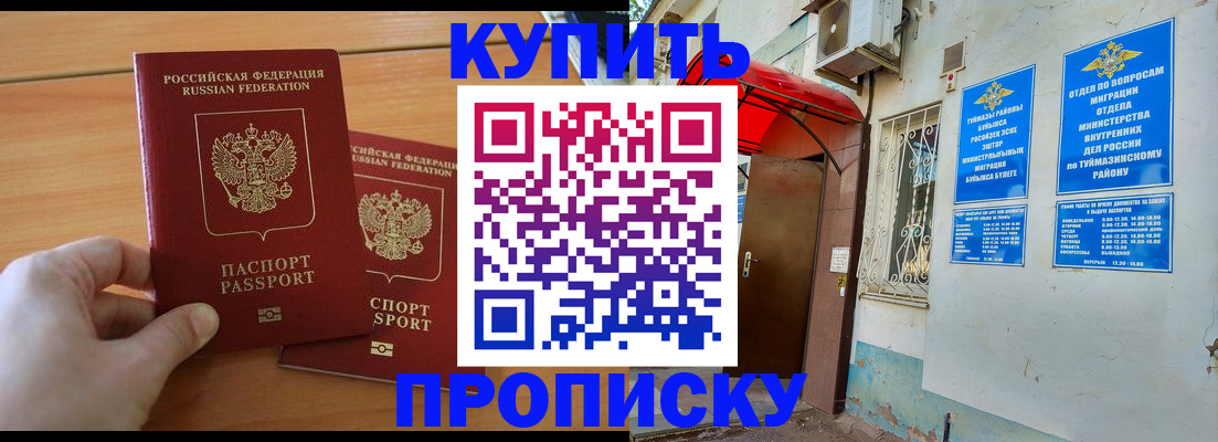 прописка штамп в Кремёнках