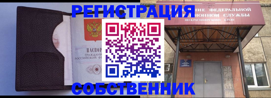 временная регистрация законно в Кремёнках