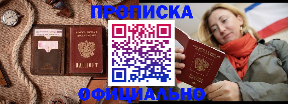 прописка штамп в Кремёнках